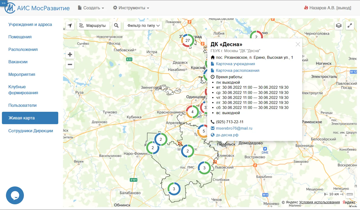 AIS MosRazvitie system preview