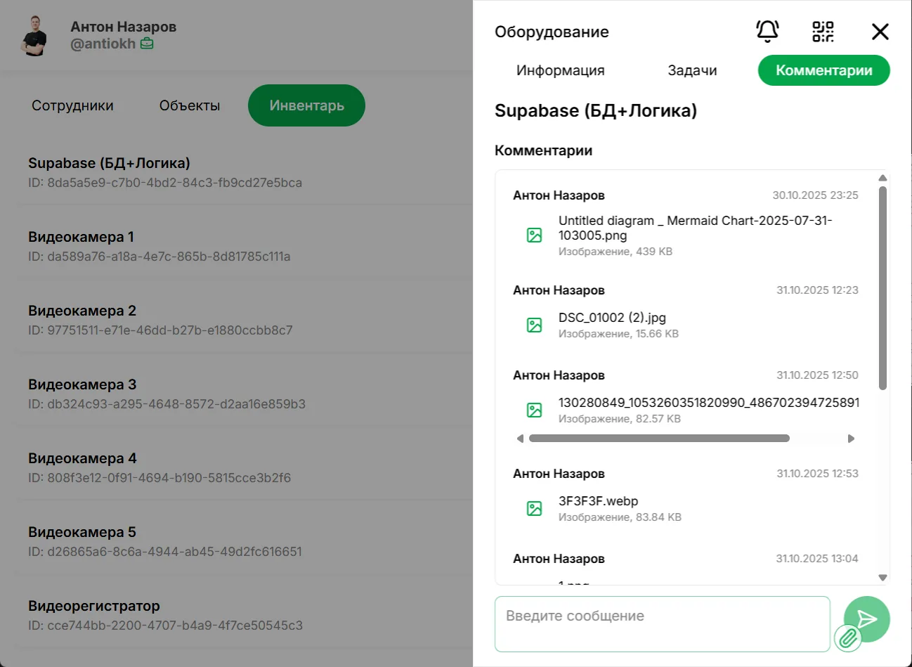 Andronyevskaya ERP interface preview
